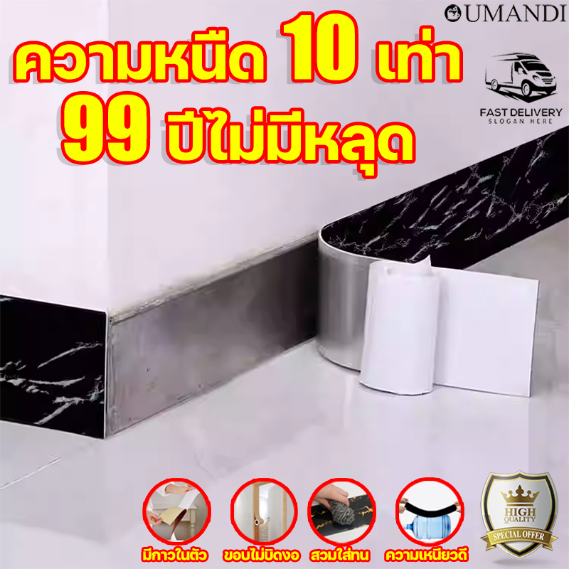 ความหนืด 10เท่า 99ปีไม่มีหลุด บัวติดผนัง เหมาะสำหรับผนังใดกว้าง10cmยาว10m บัวผนัง ขอบบัวติดผนัง บัวติดขอบพื้น บัวพื้น