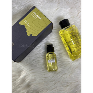 Journal  Promise Body Oil  แบ่งขายขนาด 30 ml ของแท้ 💯💯💯