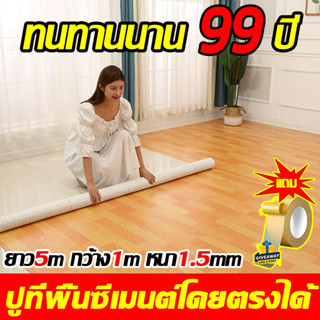 กระเบื้องยางPVC ทนทานนาน100ปี กระเบื้องยางปูพื้น กันน้ำกันลื่น ทนต่อคราบสกปรก ไม่มีฟอร์มาลดีไฮด์ฟรี พื้นกระเบื้องยาง