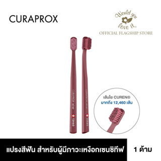 Curaprox (คูราพรอกซ์) CS 12460 Velvet ผลิตภัณฑ์แปรงสีฟัน สำหรับผู้ที่มีภาวะเหงือกเซนซิทีฟ เช่น คุณแม่ตั้งครรภ์