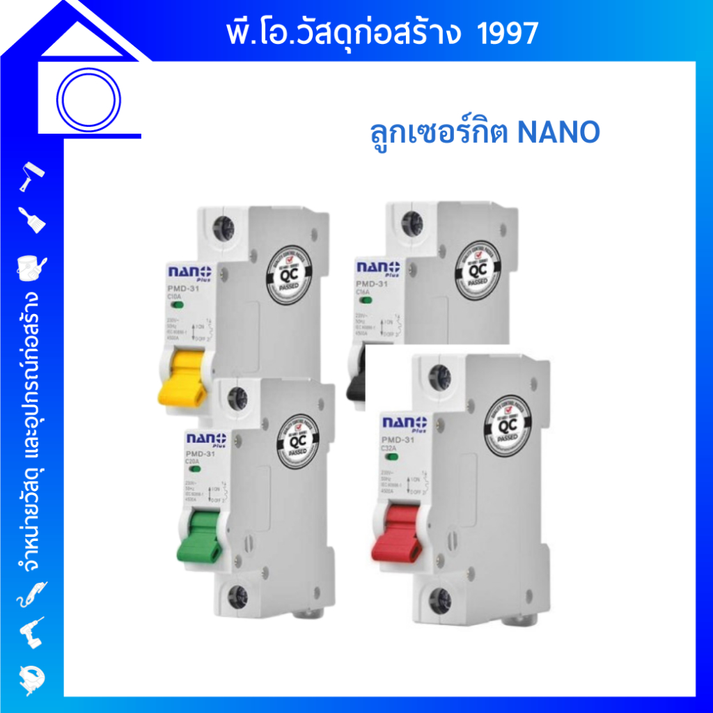 Nano ลูก 1P 10A, 16A, 20A, 32A แบบเกาะราง เบรกเกอร์เกาะราง ลูกย่อยเกาะราง PMD31C6 PMD31C10 PMD31C16 