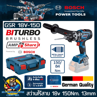 สว่านไร้สาย 2ระบบ 18v ขนาดหัว 13mm แรงบิด 150Nm. ยี่ห้อ BOSCH รุ่น GSR 18V-150 C (รับประกัน 1ปี)