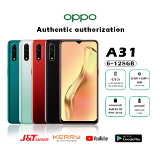 【จัดส่งฟรี】มือถือ oppo a31 (6+128G)*ของขวัญฟรี*หน้าจอใหญ่ 6.5 นิ้ว*แบตเตอรี่4230mAh*รับประกัน 12 เดือน