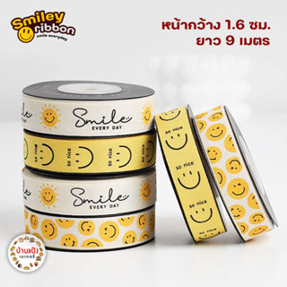 Smiley Ribbon ริบบิ้น สมายลี่ หน้ายิ้ม ริบบิ้นของขวัญ ริบบิ้นกล่องเค้ก สินค้าพร้อมจัดส่งในไทย