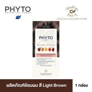 PHYTO (ฟีโท) PERMANENT COLOR - 5 LIGHT BROWN ผลิตภัณฑ์ย้อมสีผมด้วยสูตรผสมจากธรรมชาติ จำนวน 1 กล่อง