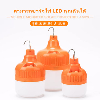 ขนาดใหญ่ไฟ LED หลอดไฟแบบพกพา, แบตเตอรี่ในตัว (ชาร์จใหม่ได้) หลอดไฟแบบพกพาตัวช่วยสร้างไฟฉุกเฉินในตัวตั้งแคมป์ไฟชาร์จโทรศั