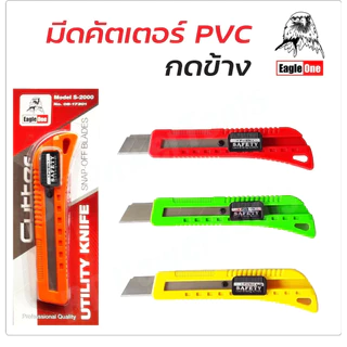มีดคัตเตอร์ ขนาด 18 mm. มีดคัทเตอร์ใหญ่ Eagle One ใบมีด 60 องศา คละสี ***(ยกแผง 6 อัน)***