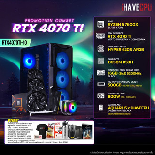 iHAVECPU RTX4070TI-10 AMD RYZEN 5 7600X 4.7GHz 6C/12T / B650M / RTX 4070 TI 12GB / 16GB DDR5 5200MHz / M.2 500GB / 800W (80+BRONZE) / HS