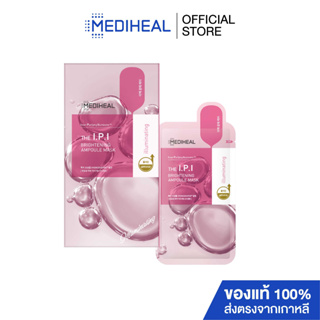 MEDIHEAL THE I.P.I BRIGHTENING  AMPOULE MASK ( 10ชิ้น )แอมพูล มาสก์ สูตรกู้ผิวคล้ำเสีย คืนผิวกระจ่างใส S285MDHN022