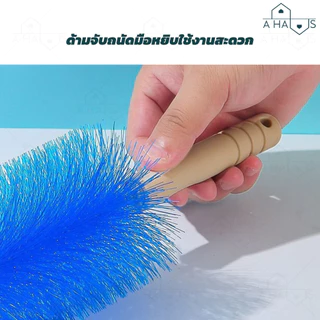 A HAUS ไม้ปัดฝุ่น แปรงทําความสะอาดพัดลม แปรงทําความสะอาด สามารถดัดงอได้ เข้าได้ทุกซอก ทุกมุม ด้ามจับถนัดมือ