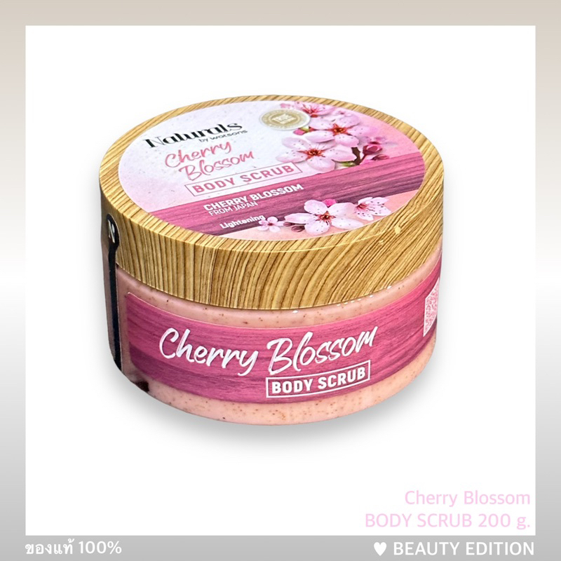 Cherry Blossom Body Scrub เชอร์รี่ บลอสซั่ม บอดี้ สครับ 200 กรัม Naturals by watsons