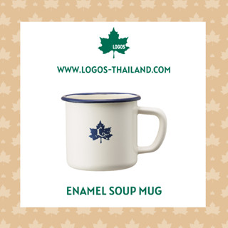 Enamel Soup Mug แก้วมัค Enamel