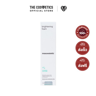 Mesoestetic Brightening Foam 100ml     โฟมล้างหน้าผลัดผิวใส