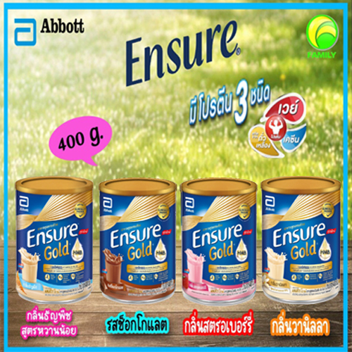 Ensure เอนชัวร์ โกลด์ อาหารสูตรครบถ้วน ขนาด 380กรัม มี 4 รสชาติ