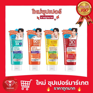 [ 1 หลอด ]โรจูคิส คอลลาเจน เฟส อาย เนค เซรั่ม คลีนเซอร์ 70 g. ROJUKISS COLLAGEN 🔥ถูกสุด🔥