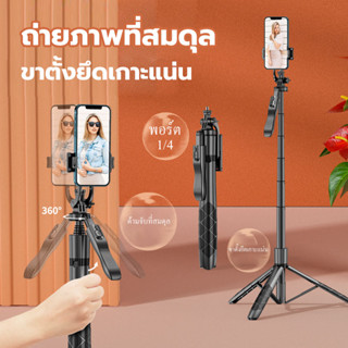 JQVITEK ขาตั้งกล้องไม้เซลฟี่ พร้อมรีโมทบลูทูธ ใช้กับกล้องแอคชั่น Gopro สมาร์ทโฟนได้ Blutooth Tripod selfie stick L16