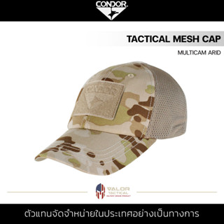 Condor - Mesh Tactical Cap [ Multicam Arid ] หมวกแก๊ป กันแดด สีขาวลายพราง มีตาข่ายด้านหลัง one size ปรับขนาดได้