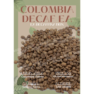 พร้อมส่ง เมล็ดกาแฟ Colombia Decaf Water EA Decaffeination process/ เมล็ดกาแฟนอก/ สารกาแฟโคลัมเบีย