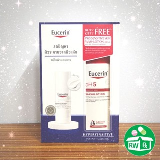 *โปรสุดฟิน Exp.2/26* Eucerin Instant Calming 50 ml สูตร รพ. จำนวน1ขวด + pH5 washlotion 200 ml จำนวน1ขวด