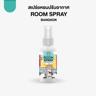 กลิ่นบางกอก สเปร์ยปรับอากาศ Phraphai Aroma