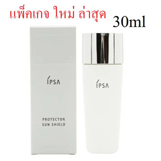 (รับเงินคืน 15% ใช้โค้ด J5BAK66V) IPSA Protector Sun Shield SPF50+ PA++++ 30ml