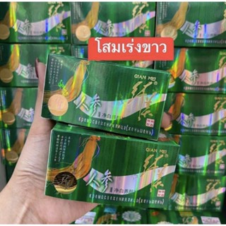 โสมกล่องเขียว ของแท้ ขนาดกระปุกละ 20 g #ครีมโสมเขียว #โสมเขียว