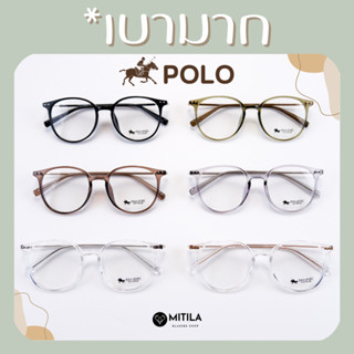 P9865 กรอบแว่นตามินิมอล​ POLO​ แข็งแรง, ทนทาน, น้ำหนักเบา​, ยืดหยุ่นสูง มีบริการตัดเลนส์สายตา แว่นสายตา แว่นกรองแสงสีฟ้า