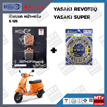 ผ้าเบรค VESPA S125 YASAKI REVOTEQ/SUPER แท้