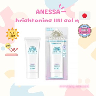 Anessa Brightening UV gel SPF50+ PA++++ 90g (สูตรใหม่)