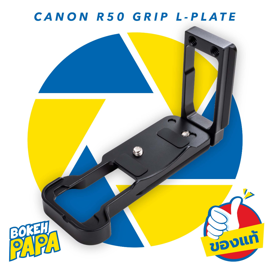 Grip L-Plate สำหรับกล้อง Canon EOS R50 ปรับขยายด้านข้างได้ ( กริป L-Plate Canon EOS R 50 ) ( Lplate 
