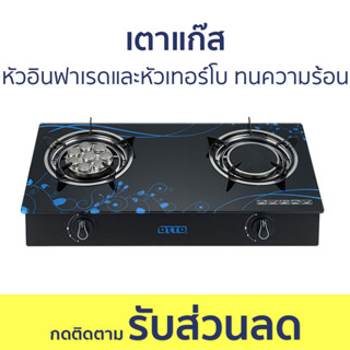 เตาแก๊ส Otto หัวอินฟาเรดและหัวเทอร์โบ ทนความร้อน GS-895 - เตาแก๊ส 2 หัว