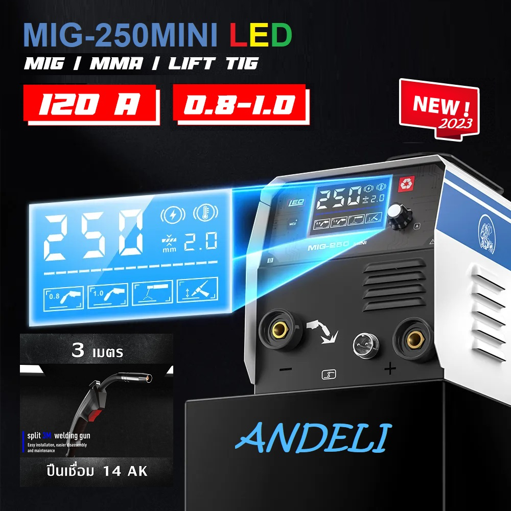 ANDELI เครื่องเชื่อม ตู้เชื่อม รุ่น MIG-250mini LED การใช้งาน 3 ระบบ MIG / MMA  และ LIFT TIG รับประก