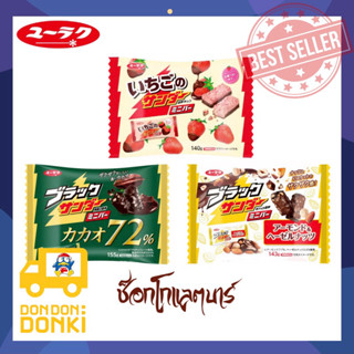 Black Thunder Chocolate Bar ช็อคโกแลต มินิบาร์ ช็อคโกแลตบาร์ ญี่ปุ่น Chocolate Mini Donki