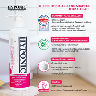 HYPONIC Hypoallergenic shampoo (for all cats)