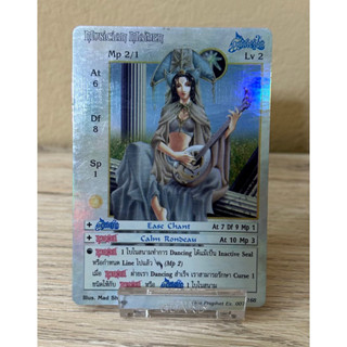 [Foil]Musician Maiden