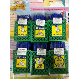 ปากกาน้ำเงิน TEX MC228 1.0mm. 50ด้าม