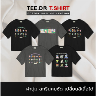 TEE.DD.TSHIRT เสื้อยืดสีดำ Cotton 100% Mutelu Crew มีให้เลือกหลายทรง เปลี่ยนสีเสื้อได้ ผ้านุ่มใส่สบาย