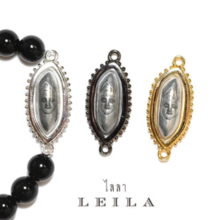 Leila Amulets ข้าวปีติกะกสิณ สีเงิน (พร้อมกำไลหินฟรีตามรูป)