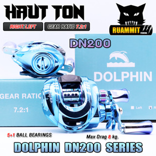 รอกตกปลา รอกหยดน้ำ DOLPHIN DN200 Series Max Drag 8 kg. By HAUT TON (มีทั้งหมุนซ้ายและหมุนขวา)