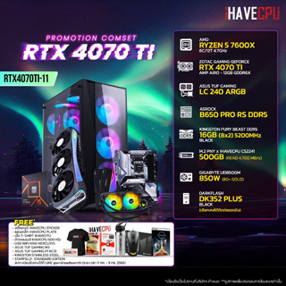 iHAVECPU RTX4070TI-11 AMD RYZEN 5 7600X 4.7GHz 6C/12T / B650 / RTX 4070 TI 12GB / 16GB DDR5 5200MHz / M.2 500GB / 850W (80+GOLD) / CS240