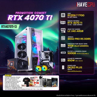 iHAVECPU RTX4070TI-13 AMD RYZEN 7 7700 3.8GHz 8C/16T / B650 / RTX 4070 TI 12GB / 16GB DDR5 5200MHz / M.2 500GB / 850W (80+GOLD) / CS240