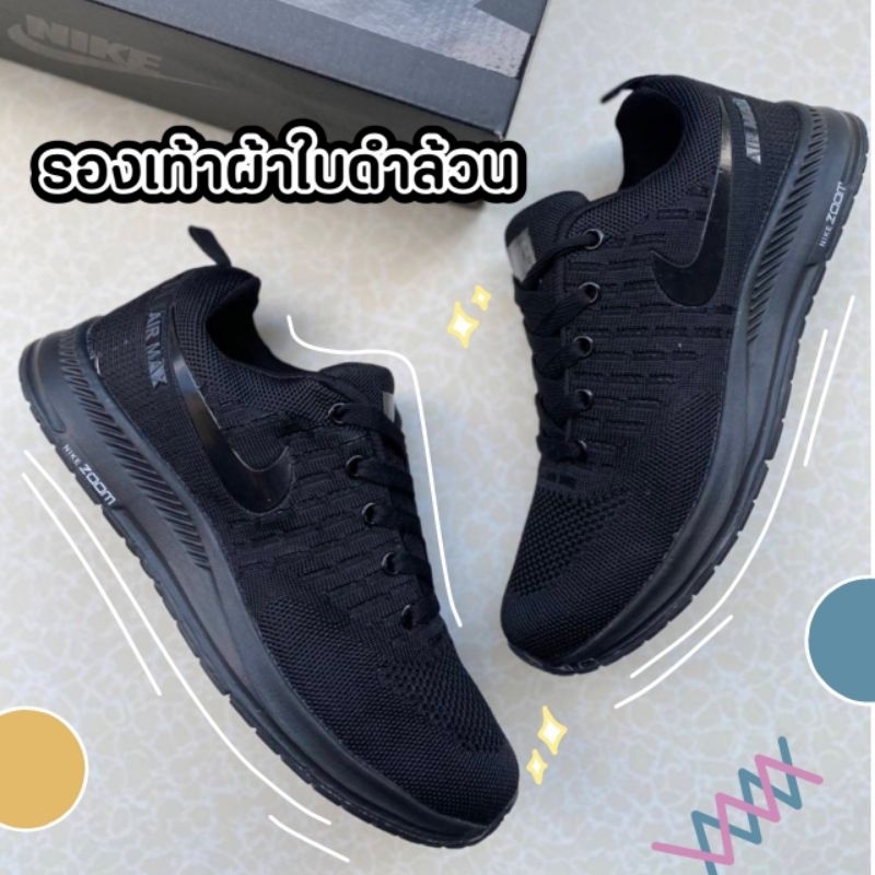 รองเท้าผ้าใบดำล้วน รองเท้าดำล้วน ใส่ทำงานสบาย นุ่ม