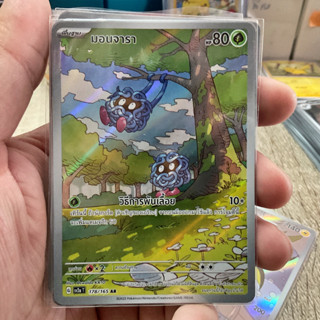 มอนจารา AR Full Art [ Arternate Rare ] 151 การ์ดโปเกมอน ของแท้ ภาษาไทย Pokemon Card Thailand