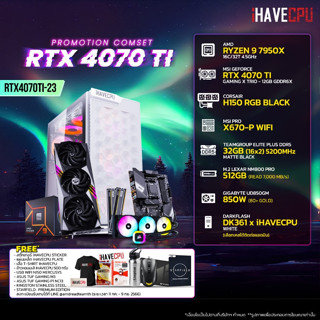 iHAVECPU RTX4070TI-23 AMD RYZEN 9 7950X 4.5GHz 16C/32T / X670 / RTX 4070 TI 12GB / 32GB DDR5 5200MHz / M.2 512GB / 850W (80+GOLD) / CS