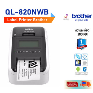 Label Printer Brother P-touch QL-820NWB เครื่องพิมพ์ฉลากสำหรับสำนักงาน 1Y