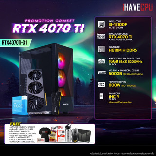 iHAVECPU RTX4070TI-31 INTEL I3-13100F 3.4GHz 4C/8T / H610M / RTX 4070 TI 12GB / 16GB DDR5 5200MHz / M.2 500GB / 800W (80+BRONZE)