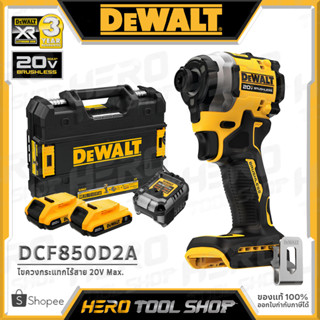 DEWALT สว่านไขควง สว่านไขควงกระแทก 20V แรงบิด 205Nm.(BL Motor : ไร้แปรงถ่าน) รุ่น DCF850D2A