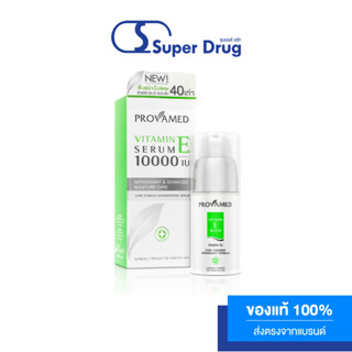 Provamed Vitamin E Serum 10000 IU 30g. เซรั่มเข้มข้น ช่วยฟื้นฟูผิวเป็นพิเศษด้วยวิตามินอีเข้มข้น 40 เท่า