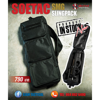 Soetac SMG bag กระเป๋าใส่ปิ้วSMG ยาว60เซน