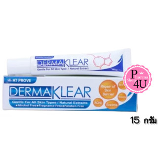 ส่ง Kerry ฟรี!! Dermaklear gentle for all skin type 15g. เดอร์มาเคลียร์ ครีมสมุนไพร ลดการอักเสบของผิว #3864